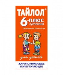 Тайлол 6 Плюс, сусп. 250 мг/5 мл 100 мл №1