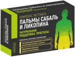 Комплекс экстракта пальмы сабаль и ликопина, капс. №60