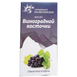 Масло виноградной косточки, 10 мл косметическое инд. упак.