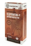 Кедровитин, КЕДРОВитин-Р (Дигидрокверцетин с кедровым маслом), капс. 500 мг №30 коричневая коробка