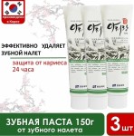 Зубная паста, Hanil (Ханил) 150 г №3 от зубного налета