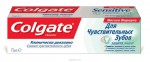 Зубная паста, Colgate (Колгейт) 75 мл для чувствительных зубов комплексная защита