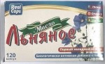 Масло льняное, капс. 0.25 г №120 первый холодный отжим