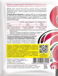 Кисель моментального приготовления, Трапеза 20 г №1 малиновый пакет