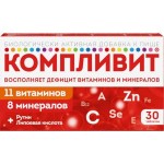 Компливит, табл. п/о пленочной 890 мг №30 БАД к пище