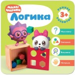 Книга, Малышарики курс раннего развития логика 3+