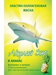 Маска для лица, Акулий жир 10 мл ананас эластин-коллагеновая биопилинг и питание, отшелушивающая для чувствительной кожи