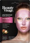 Маска для лица, Beauty visage (Бьюти визаж) 20 г 1 шт Альгинатная Пептидная